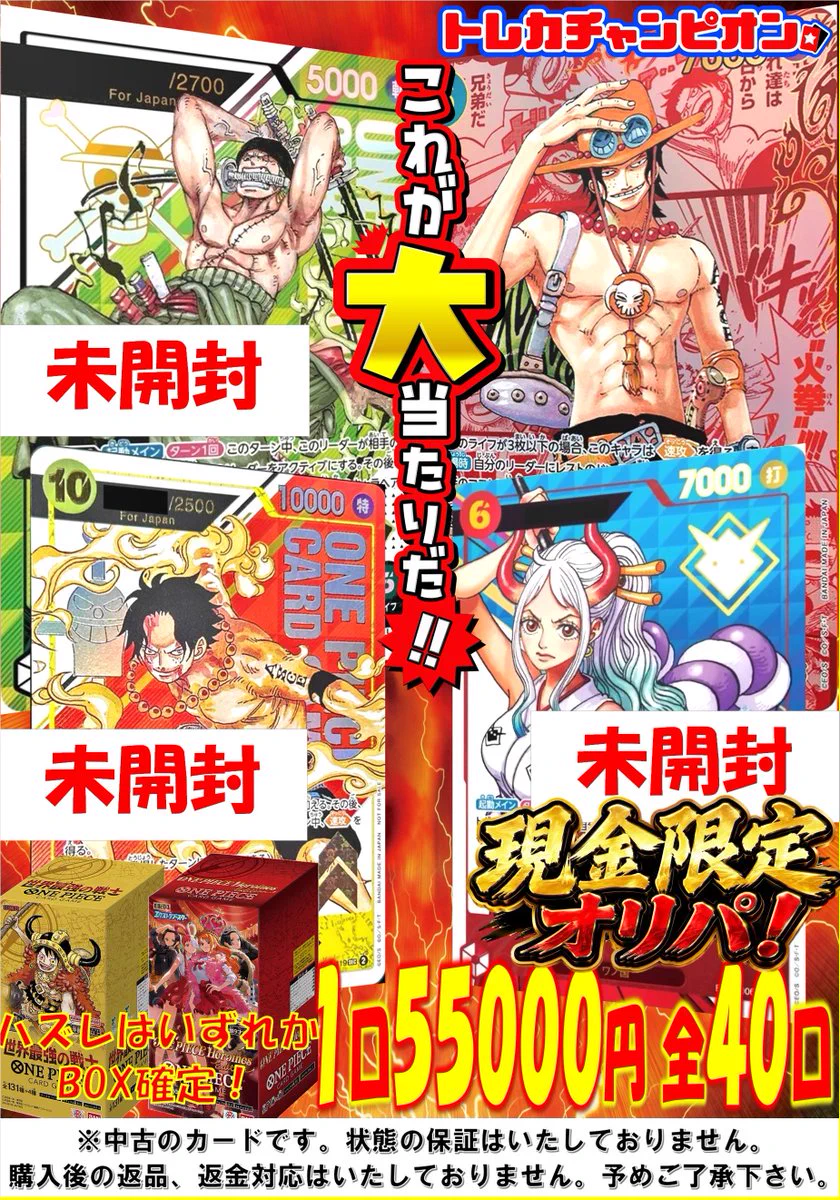ビデオインアメリカ尼崎店🇺🇸 in トレカチャンピオン👑 on X