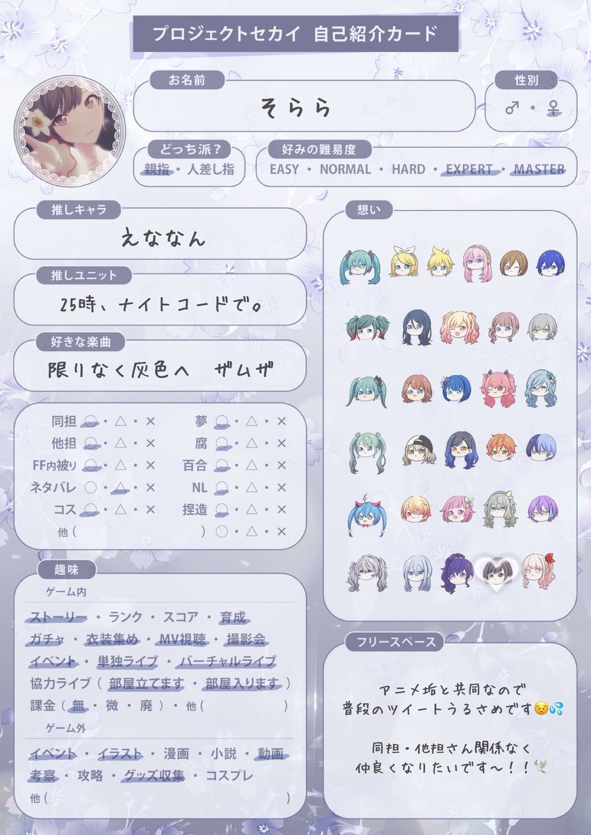 sora_o_396's tweet photo. 🏷 𝕋𝕒𝕘 𓂃 🥞🤎

──────────────────

楽しくお話したり、一緒にプロセカできるお友達を探しています🎶🎶

全反応気になる方お迎えいきます·͜·🌟

──────────────────

#プロセカ履歴書 
#プロセカ好きさんと繋がりたい
#プロセカ好きな人と繋がりたい https://t.co/ZTUwEIEiTQ