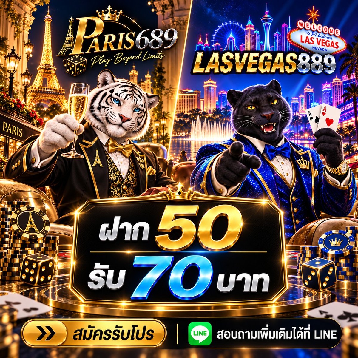 LGF_x_SMD's tweet photo. 🔥 ฝาก 50 รับ 70 บาท

ทำยอดเทิร์น 15 เท่า
ถอนสูงสุด 2,000 บาท 💰💸

📲 PARIS689
https://t.co/OMwMEolDoj

📲 LASVEGAS889
https://t.co/N8f49zpEf6

#50รับ70 #สล็อตทุนน้อย #โปรดีแนะนำ https://t.co/mDI1jUG3Xb
