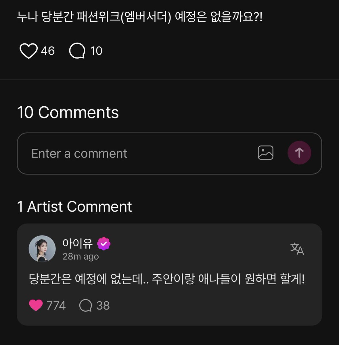 iuedelweiss's tweet photo. IU confirmed that she has no plans to attend any fashion weeks for the time being.

#아이유 #IU https://t.co/xY06DuAcZM