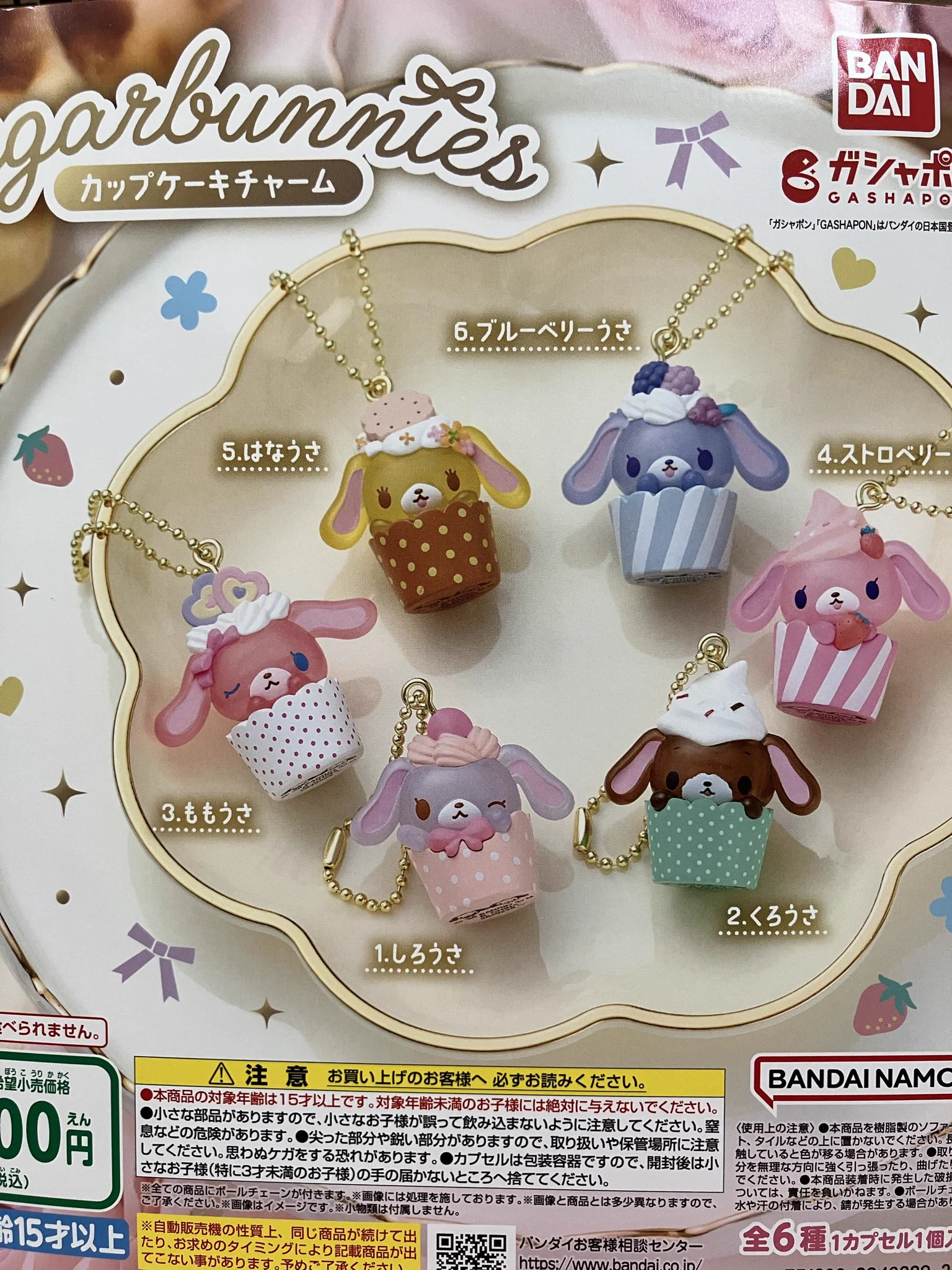ガシャポンのデパートラスパ西大和店 on X: 
