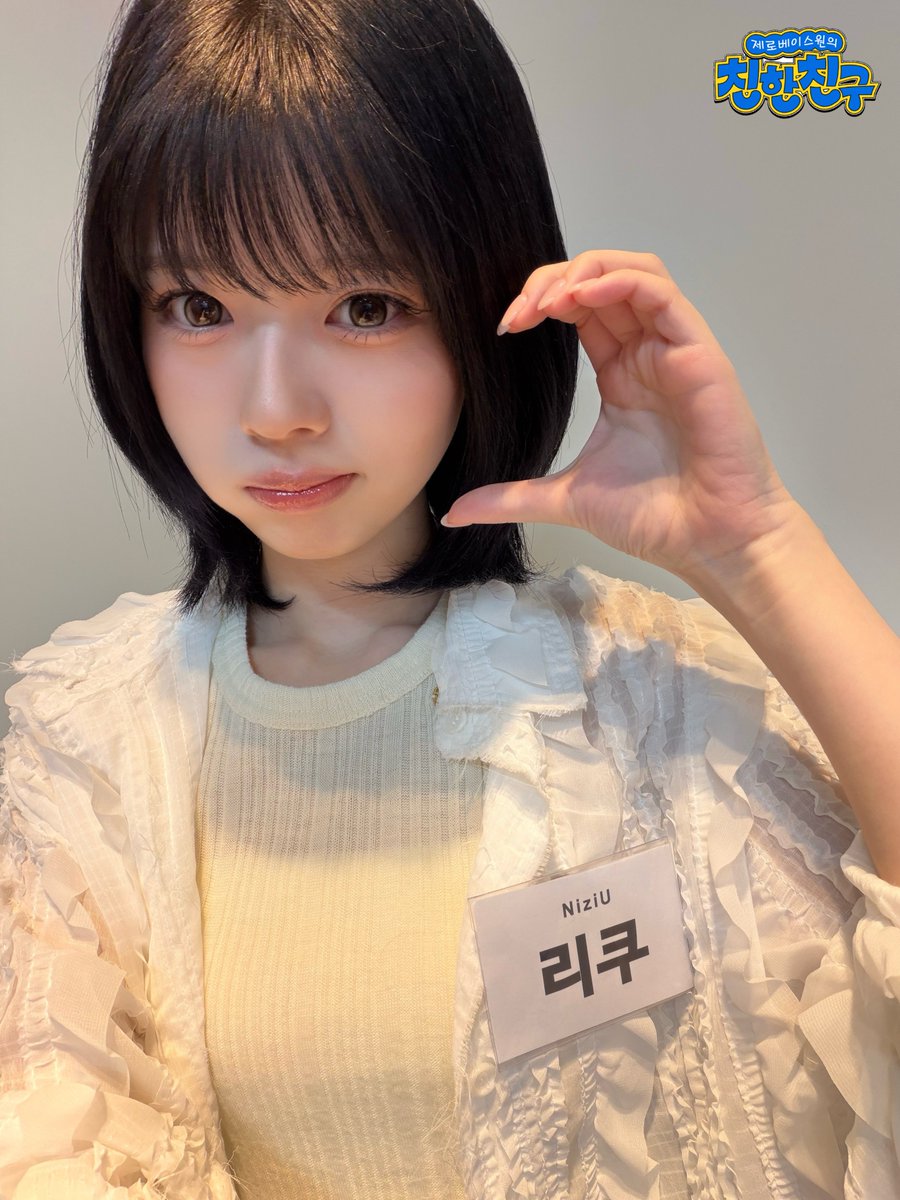 mbcbf_bf's tweet photo. @NiziU__official 💛친친💛
#제로베이스원의친한친구
#NiziU #니쥬 @NiziU__official

니쥬는 SOUR GRAPES로 돌아왔지만
니쥬가 주는 포도는 분명 엄청 단 포도일거야 🥰
당도 20브릭스의 샤인머스캣일거야💜 https://t.co/XXbqQEFaXD