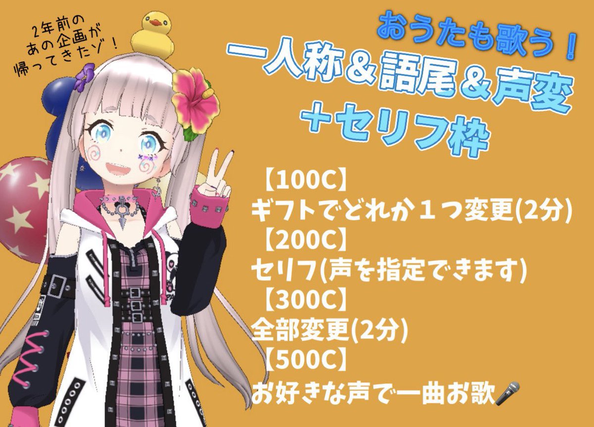Lychee_55's tweet photo. おはらいちーーー☀️
水曜日の企画はこちら！✨
セリフはフリーセリフを用意しつつオリジナルも受け付けます🙌14種類全部の声で歌ったり喋ったり楽しい枠にしたいね！
※喉の調子により出にくい声があるかも🙏
#おはようREALITY
#REALITY配信者さんと繋がりたい 
#多声類 #14種類の声の人 https://t.co/OOoWGB34yK