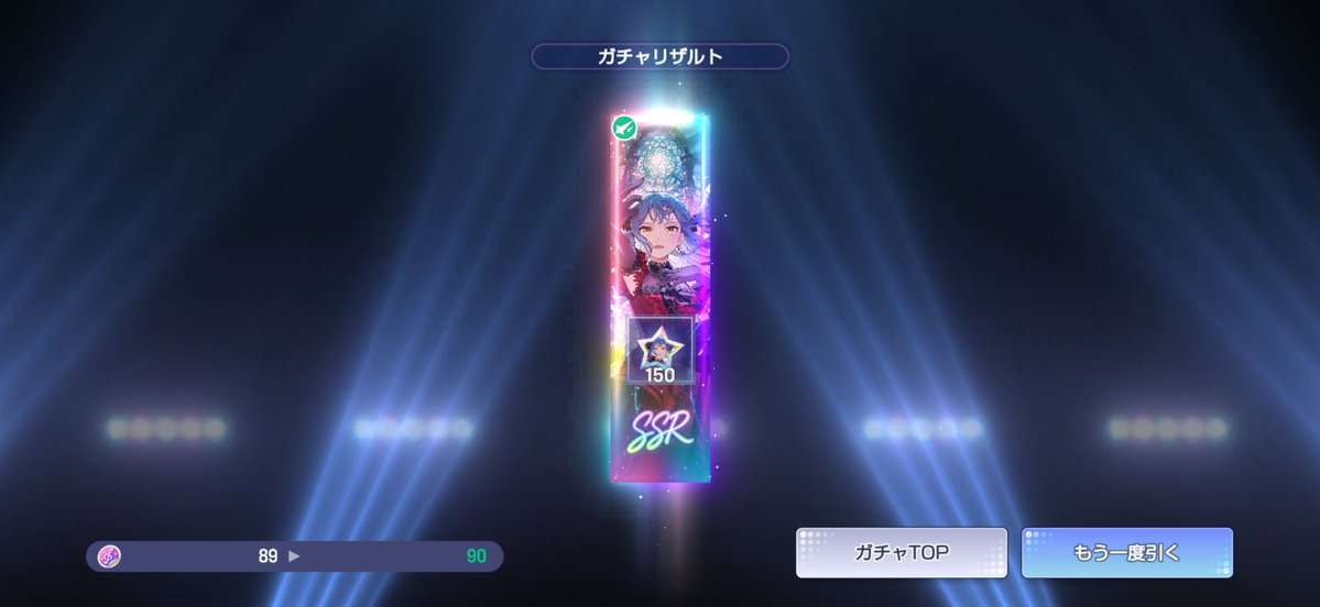 ANON_TOKYO_168's tweet photo. 午前の講義終わったからガチャ回したら単発3回連続SSRというエグい引きして優勝しました https://t.co/RWn2ycCV6O