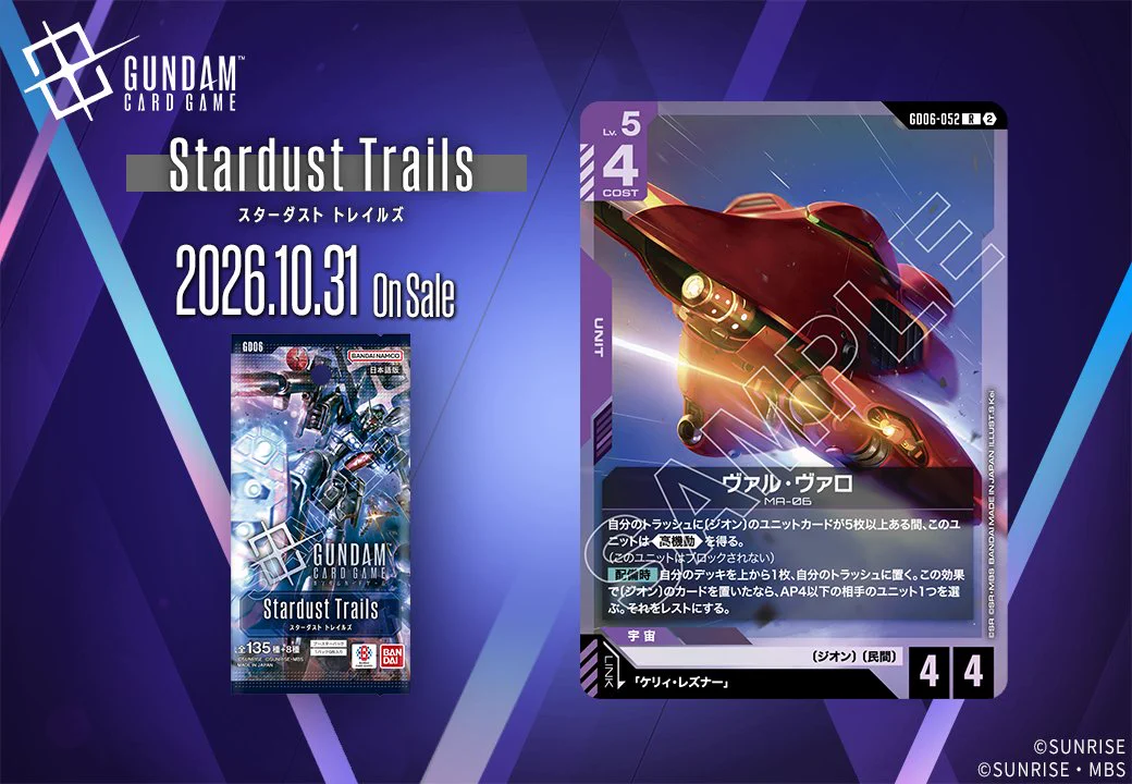 公式】ガンダムカードゲーム (@GUNDAM_GCG_JP) / X