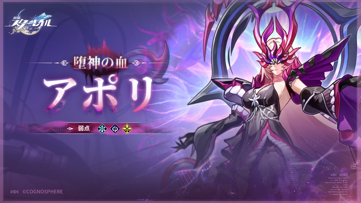 houkaistarrail's tweet photo. 強敵偵察たぬ記 | 「堕神の血・アポリ」
おったぬげ！？アポリさんがどうしてこんな姿に！？社長、こちらの「強敵偵察たぬ記」をお受け取りください！

✧ 最終解釈権は『週刊タヌキ』が保有します ✧
✧ 実在のものとの類似点がある場合、責任はすべてアッハにあります ✧

▼もっと見る
https://t.co/6GEWwqPyyA

#崩壊スターレイル #スターレイル