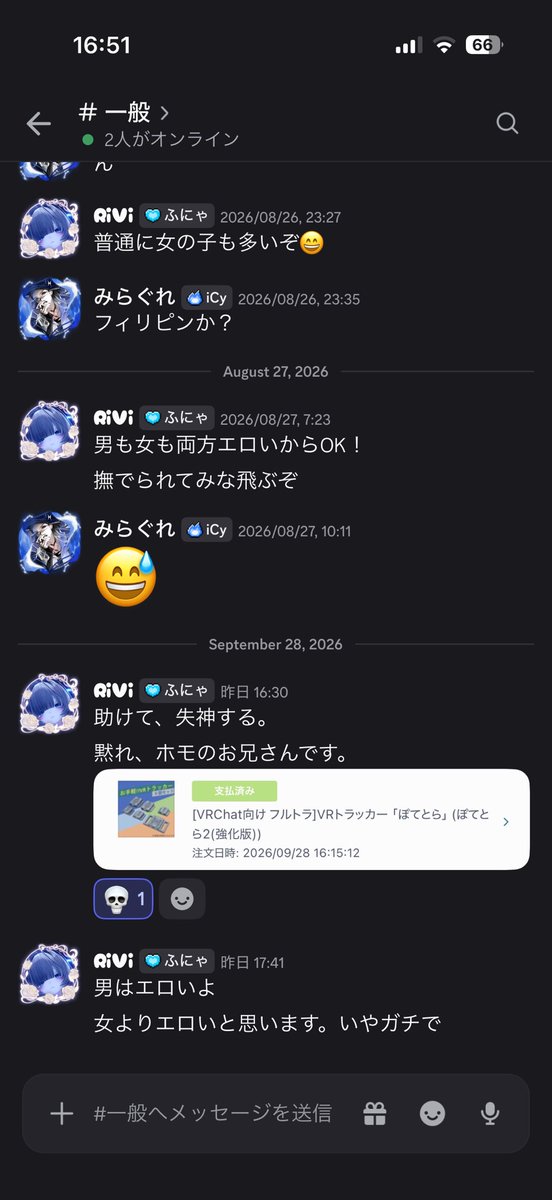 TimT4m_PS's tweet photo. 高校の友達が堕ちてて毎日が鬱 https://t.co/DY1bmvH0BW
