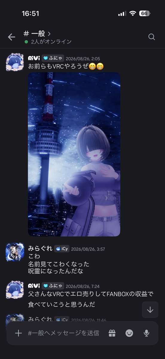TimT4m_PS's tweet photo. 高校の友達が堕ちてて毎日が鬱 https://t.co/DY1bmvH0BW
