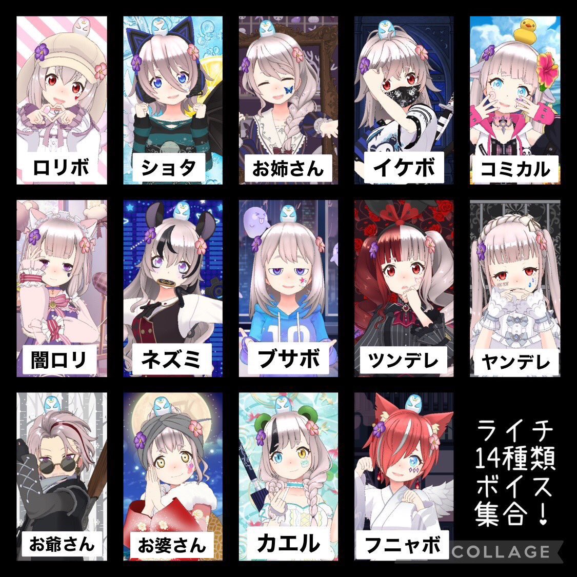 Lychee_55's tweet photo. ●歌える声
ロリボ/ショタ/お姉さん/イケボ/コミカル/ネズミ/フニャボ
●歌うのが難しい声(1番だけ頑張ります)
闇ロリ/ブサボ/ツンデレ/ヤンデレ/お爺さん/お婆さん/カエル

歌うのが難しい声で歌指定いただいた場合はどうしても低クオリティになります🙏 https://t.co/KofAD8MIIn