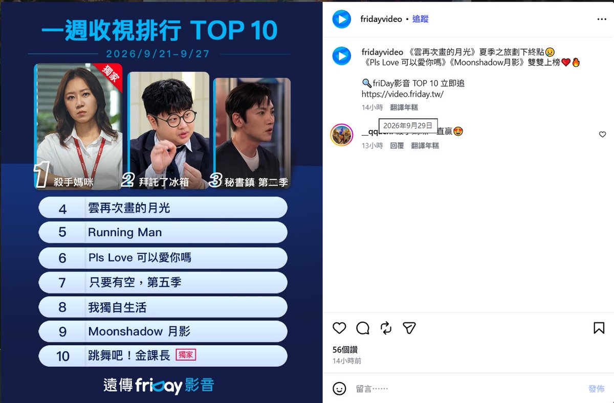 DirFor250305's tweet photo. Congrats!💫
“Moonshadow เงาใต้พระจันทร์ ”TOP09
friDayvideo Weekly Overall Video Popularity Ranking🆕
(2026/09/29)🎉

#MoonshadowSeries #GMMTV https://t.co/C5rgsJhg67