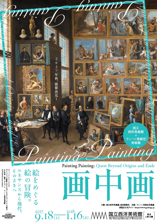 bijutsutecho_'s tweet photo. 「画中画」をめぐる日本初の大規模展が国立西洋美術館で27年秋開催。ウィーン美術史美術館が全面協力
https://t.co/8RlUD38Lxu https://t.co/WyazJyOnxJ