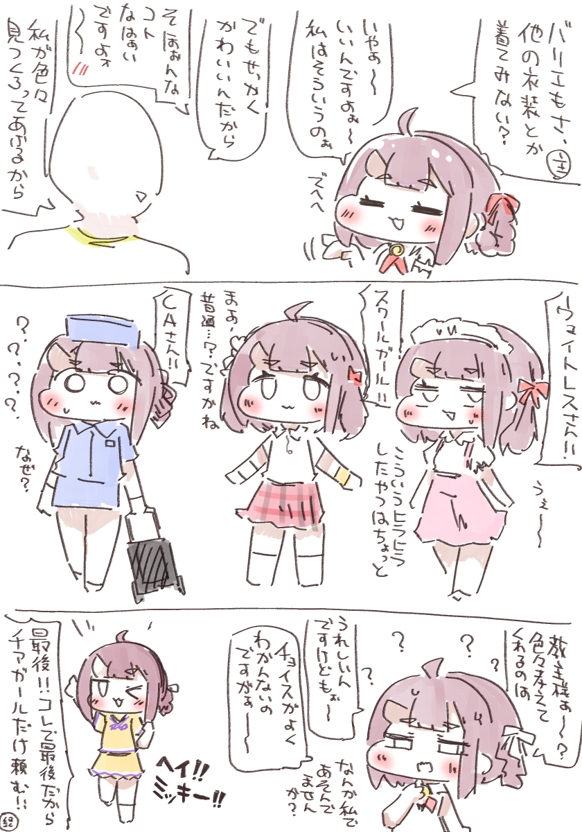 naromodoki1533's tweet photo. もんじゃろ図書館の司書 https://t.co/GBYZxxMF1Z