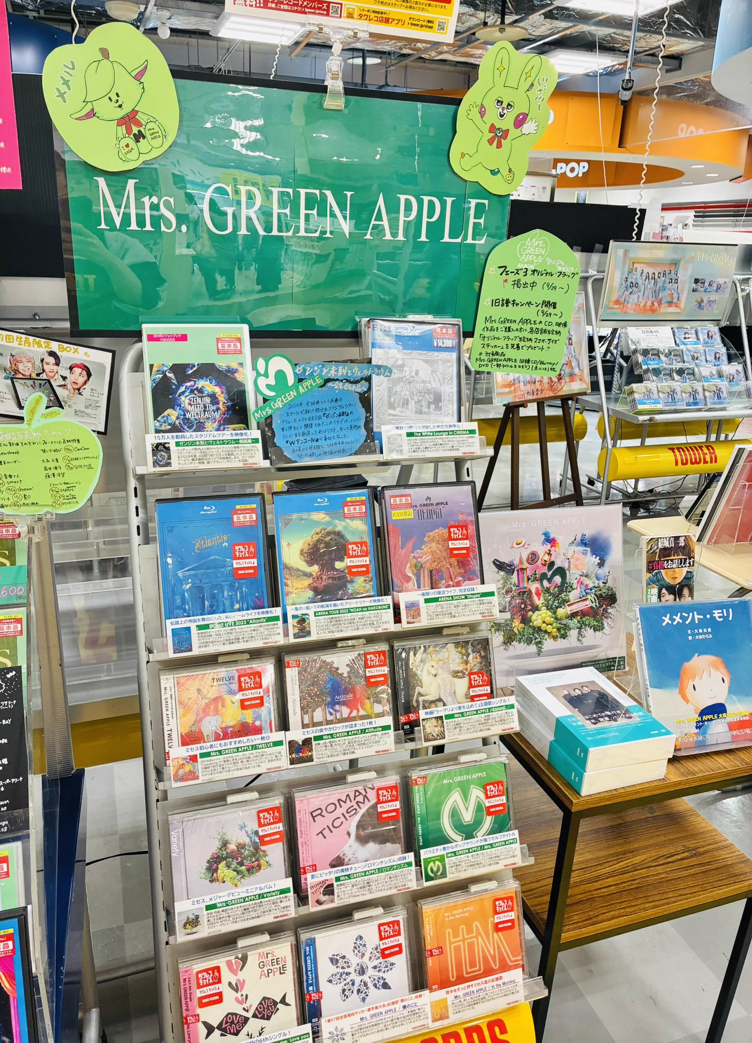 タワーレコード明石店 в X: „【#MrsGREENAPPLE】 6thオリジナルフル