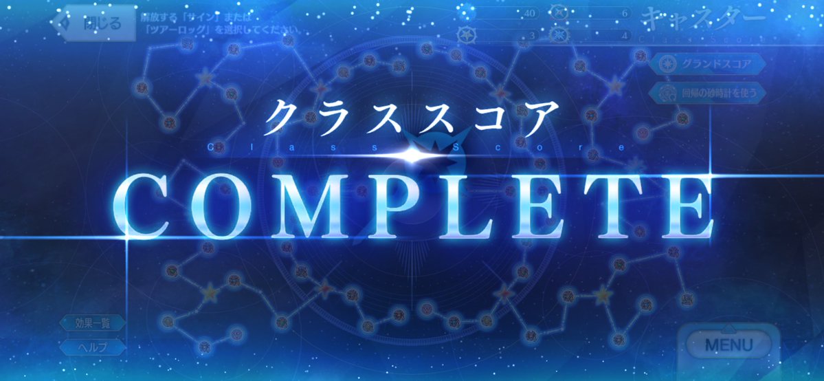 Mera_neutral's tweet photo. 術のクラスココンプリート！
これで残りは騎狂EXⅡの3つ https://t.co/yTMawLGU6L