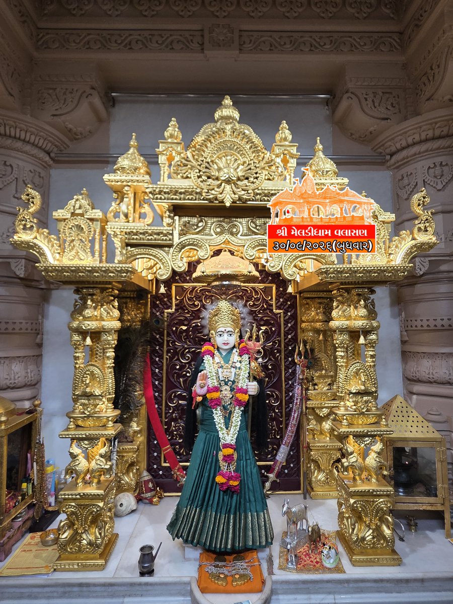 Nirmal22122003's tweet photo. 😍...આજના દર્શન...🥰
🚩૩૦/૦૯/૨૦૨૬(બુધવાર)🚩
🔱... સિંદુરીયા કેરડાવાળી માં મેલડી વલાસણ..🔱❤️
🙏🏻 🔱 જય માતાજી 🔱🙏🏻
🛕... મેલડીધામ વલાસણ...🛕
.
.
.
#meldimaa #valasannimeldi #kerdavadimeldi🔱 #sinduriyakerdavadi #kesariya #jaymeldimaa #valasannimeldi #ᴍᴇʟᴅɪ #ramrammeldimaa https://t.co/6S7mLgTYU4