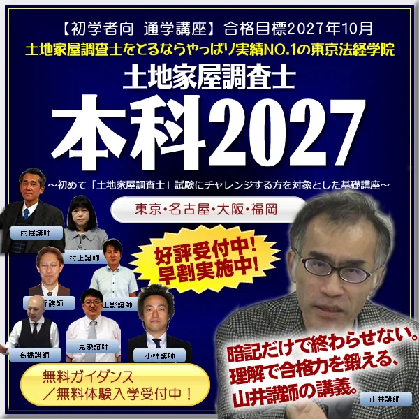 東京法経学院 みらなび on X: 