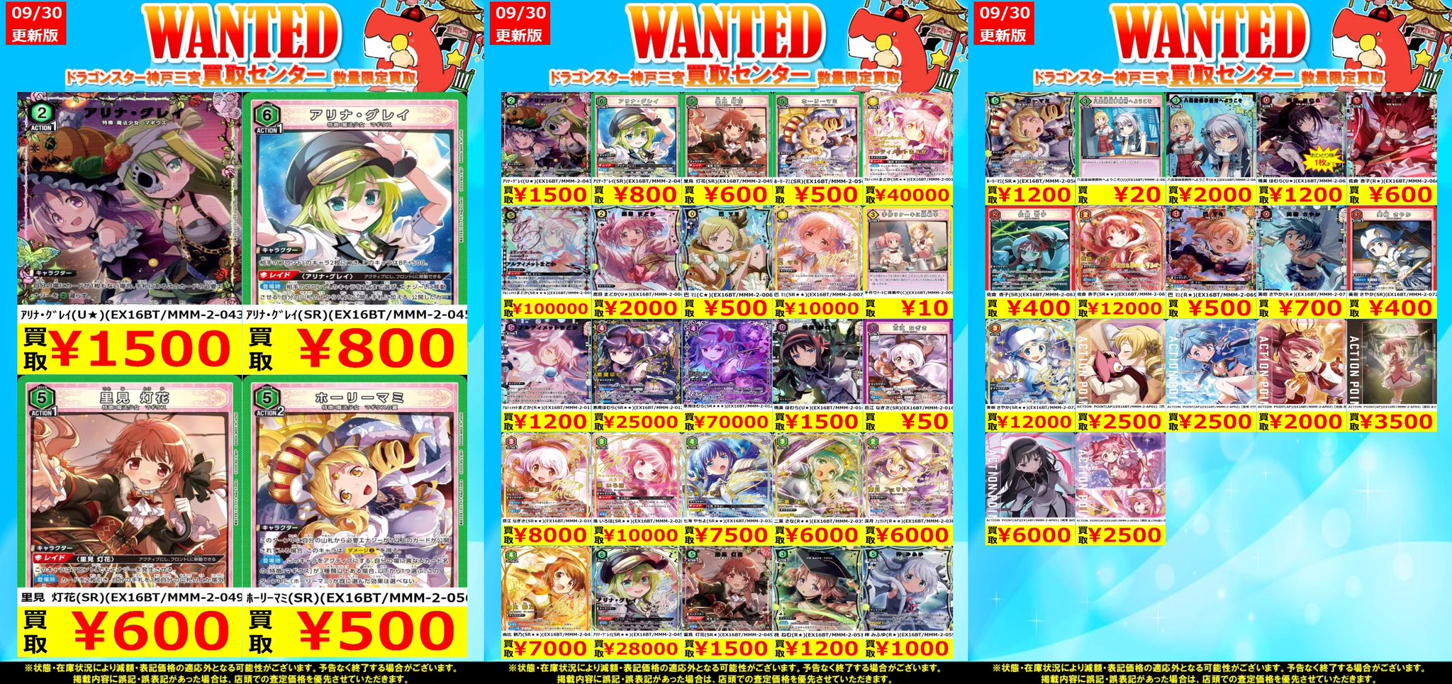 ドラゴンスター神戸三宮買取センター on X: 