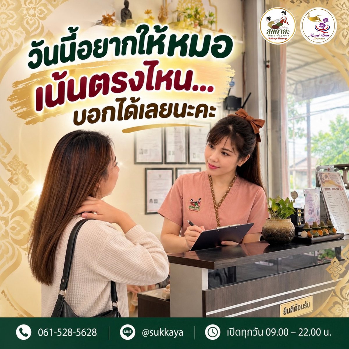 Sukkaya008's tweet photo. ก่อนเริ่มนวด วันนี้เมื่อยตรงไหนเป็นพิเศษ บอกหมอได้เลยนะคะ 😊

ไม่ว่าจะเป็นคอ บ่า ไหล่ หลัง หรือบริเวณที่อยากให้เน้นเป็นพิเศษ พูดคุยกับหมอก่อนได้ค่ะ รวมถึงน้ำหนักมือท��่ชอบ เบาไปหรือแรงไปก็บอกได้ตลอดระหว่างนวด

#สุขกายะนวดเพื่อสุขภาพ #ร้านนวดลพบุรี #นวดลพบุรี #นวดเพื่อสุขภาพ https://t.co/GKnH1UJ6BT