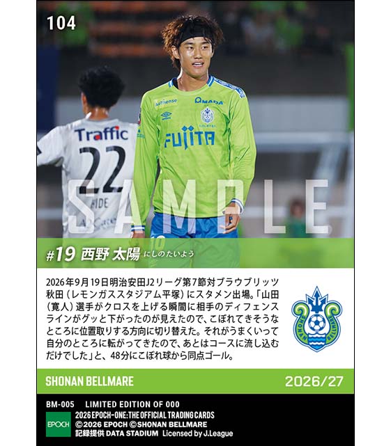 EP_CARD's tweet photo. ■EPOCH-ONE■⚽️✨
#湘南ベルマーレ 
J2リーグ第7節🆚ブラウブリッツ秋田

【#西野太陽】
こぼれ球から同点弾🔥🔥

1枚¥500(送料無料)
#メモリアルカード
9/30(水)17時～72時間限定受注販売開始！
https://t.co/RKQMNW8bGh

#エポックワン #Jリーグ #ベルマーレ #bellmare https://t.co/lj9k5CN9Sl