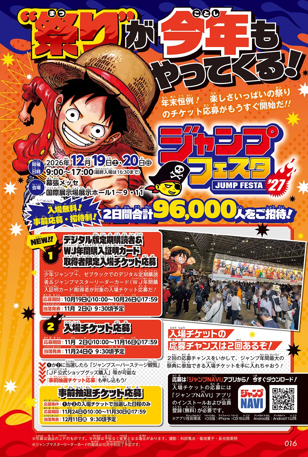 最強ジャンプ編集部 on X: 