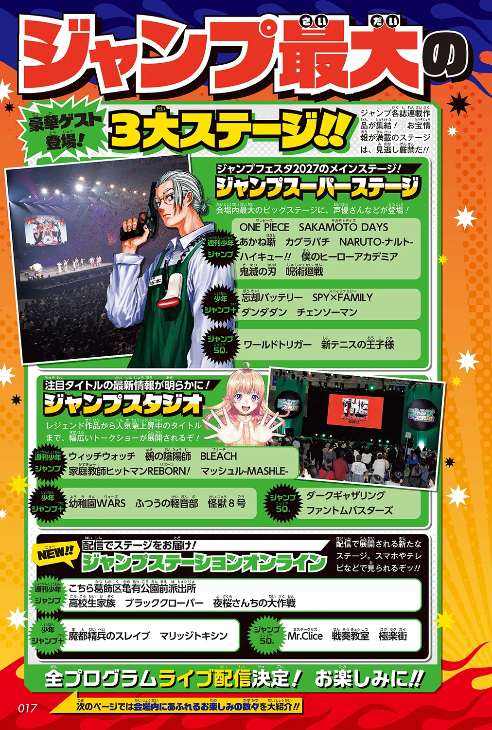 最強ジャンプ編集部 on X: 