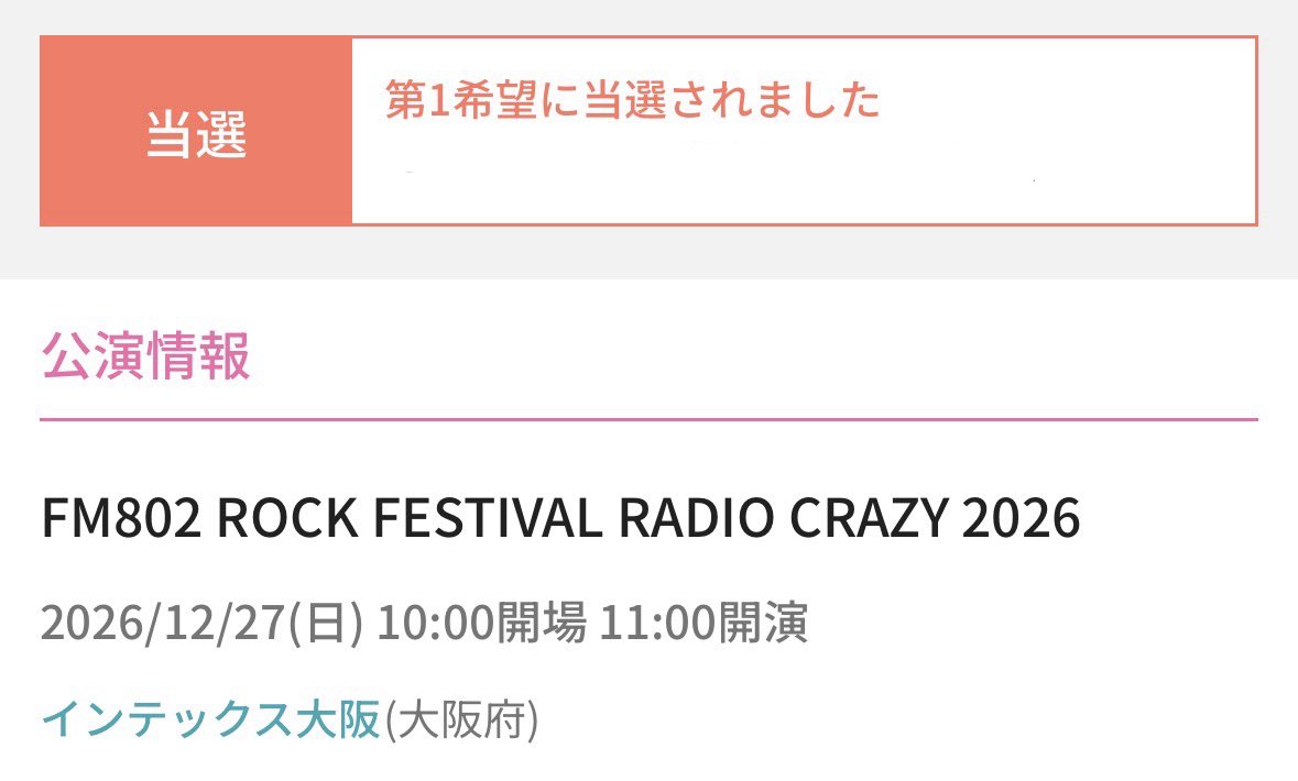 sky__ikeodi's tweet photo. レディクレ当選した~！！(♡'')
ぼっち参戦やからレディクレ行く人仲良くなって会いたいです^ᴗ ̫ ᴗ^♩ https://t.co/OPG19dJmI5