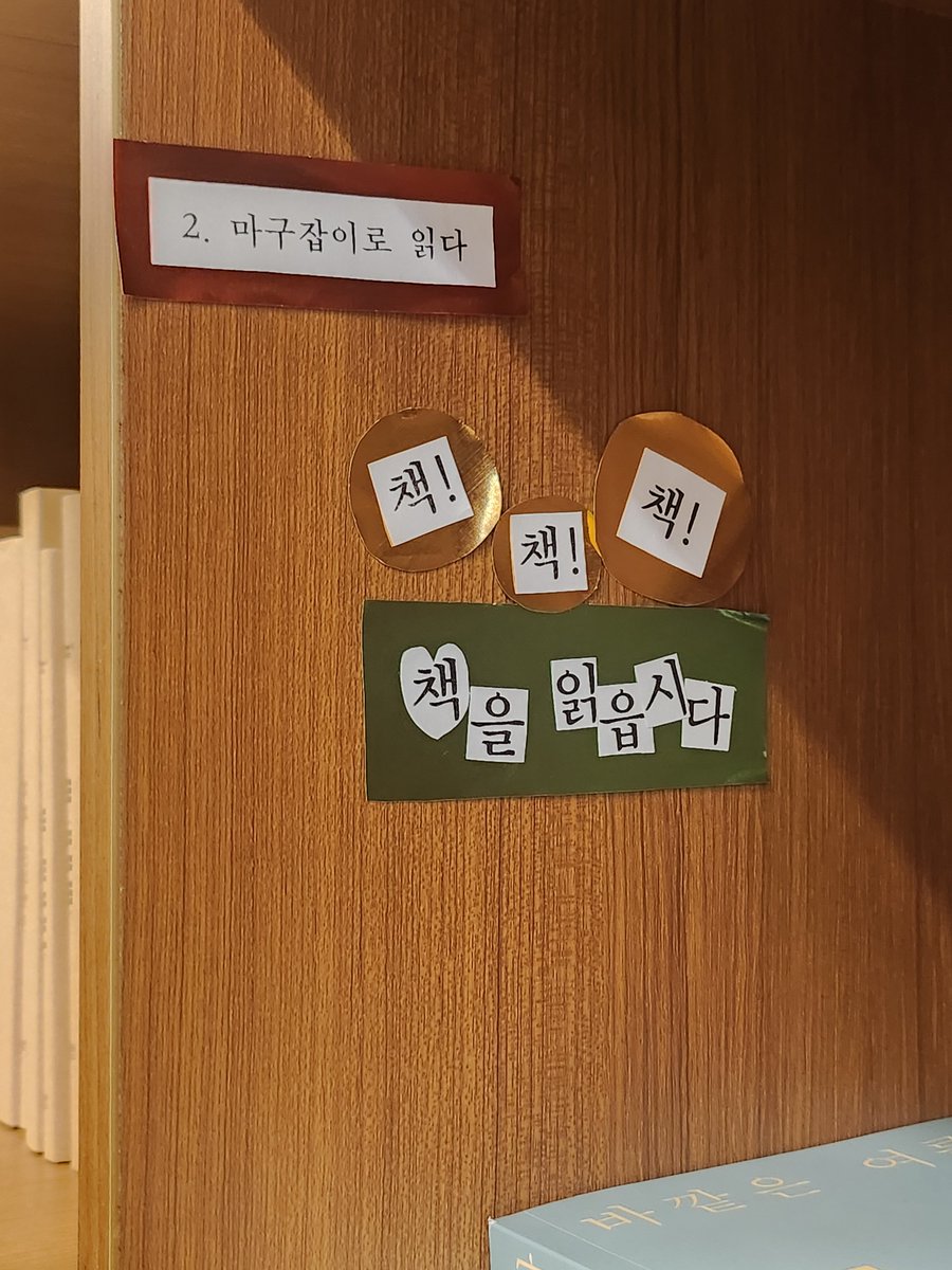 __ahpuhpuh's tweet photo. 책 읽고 싶은데 시작을 못하는 중 https://t.co/rkw0P0YbAj
