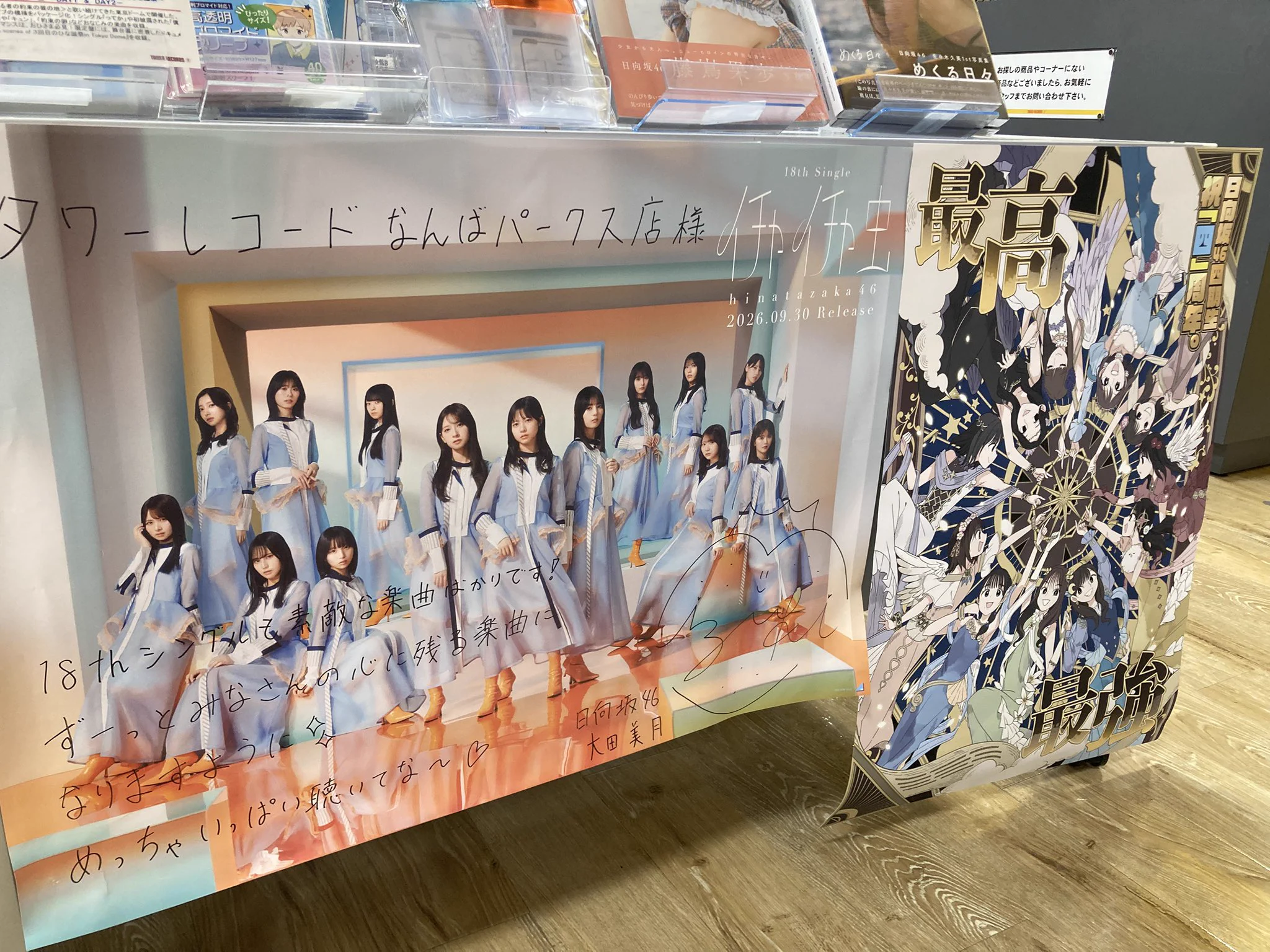 正源司陽子生誕祭実行委員会 on X / X