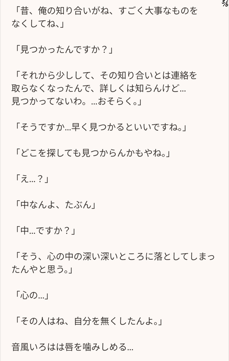 suke_02168's tweet photo. ②  5/6〜6/6枚目

#音風いろは  #いろはぁーと https://t.co/CEYpJEOozX