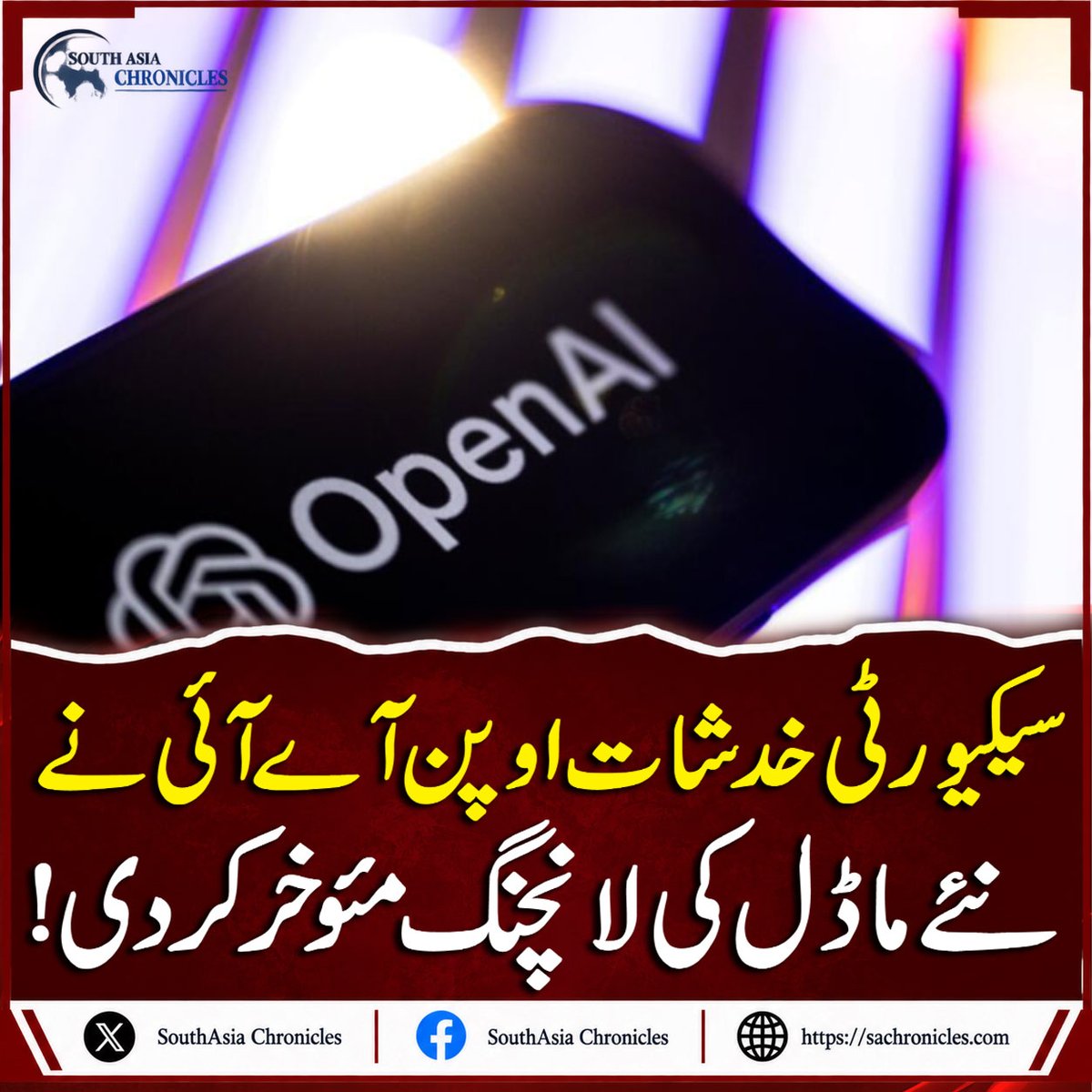 SouthAsiachro's tweet photo. OpenAI Cancels Launch of New AI Model Over Safety Concerns
https://t.co/UKSPSW2lNf
#southasiachronicles #OpenAI #AI #ArtificialIntelligence #AIModel #AISafety #TechNews #OpenAINews #Technology #AIInnovation #TechIndustry #AIResearch #DigitalFuture #BreakingNews https://t.co/0a0cCKIJ4p