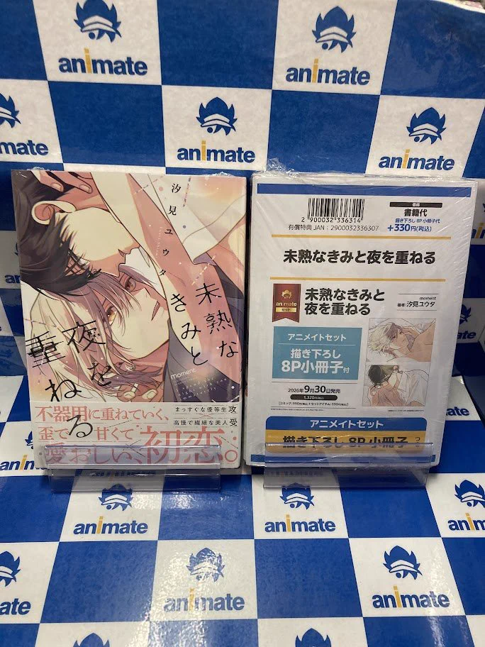 アニメイト松戸@アルバイト募集中！ on X: 
