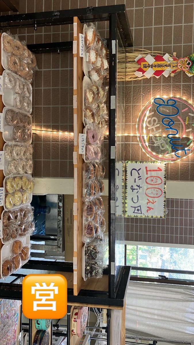150donut's tweet photo. 🈺9/30営業中🈺 https://t.co/xQFa1YlfGy