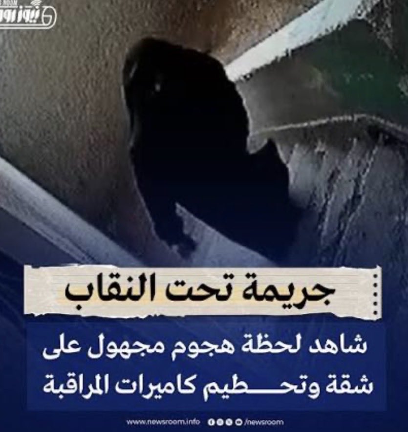 cerlixw's tweet photo. #بلا_نقاب_٢٠٣٠ 
النقاب وسيله تخفي مبرره لارتكاب الجرائم https://t.co/9jpdd5KnoW