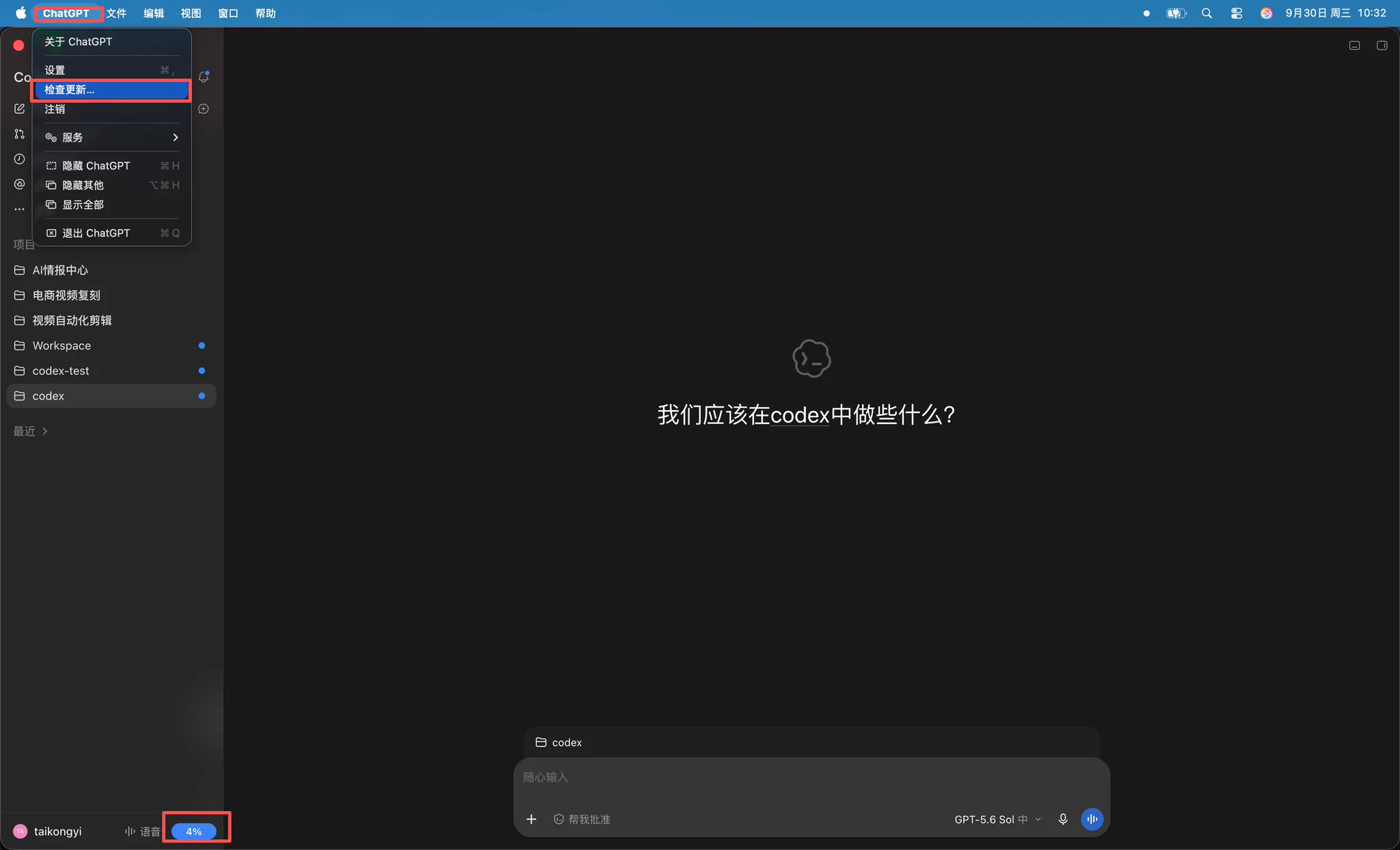 【作者不詳】能面　小面 雨哥向前冲در X: «codex界面找不到gpt 6.1模型的可以手动更新一下