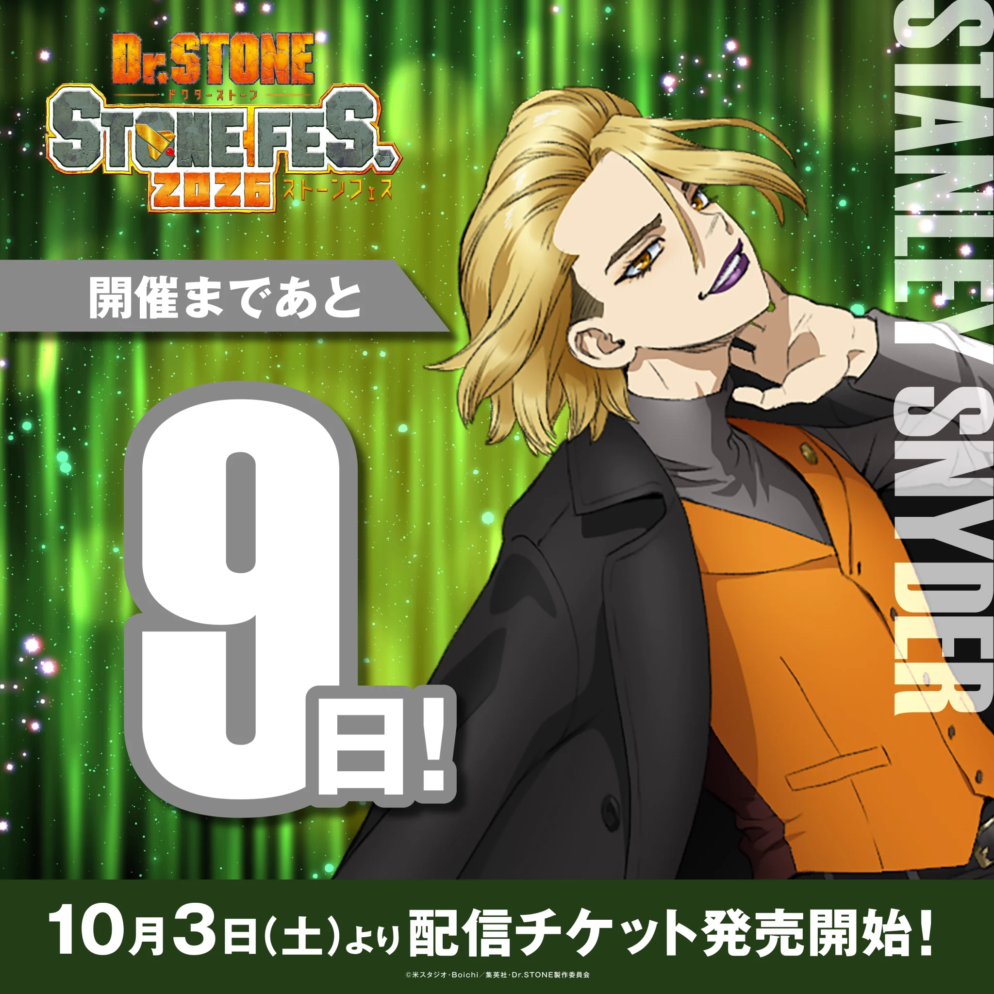 アニメ『Dr.STONE』公式｜「Dr.STONE TERRAFORMING」制作決定!! on X