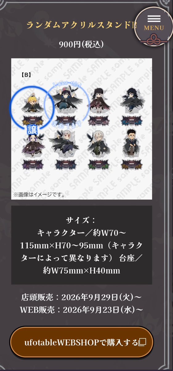 tenpura_ren's tweet photo. 交換お願いいたします
鬼滅の刃　ハロウィン　2026
アクスタ　チェキ風ブロマイド
所持　◎お館様　⭐︎善逸　◻︎宇髄
△悲鳴嶼
希望　アクスタ　◎お館様↔︎◎伊之助
　　　　　　　　⭐︎善逸↔︎⭐︎蜜璃
　ブロマイド　◎お館様↔︎◎伊之助
　　　　　　　　◻︎宇髄↔︎◻︎煉獄
　リプへ→ https://t.co/jx4qMcT5Is