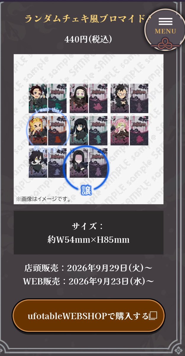 tenpura_ren's tweet photo. 交換お願いいたします
鬼滅の刃　ハロウィン　2026
アクスタ　チェキ風ブロマイド
所持　◎お館様　⭐︎善逸　◻︎宇髄
△悲鳴嶼
希望　アクスタ　◎お館様↔︎◎伊之助
　　　　　　　　⭐︎善逸↔︎⭐︎蜜璃
　ブロマイド　◎お館様↔︎◎伊之助
　　　　　　　　◻︎宇髄↔︎◻︎煉獄
　リプへ→ https://t.co/jx4qMcT5Is