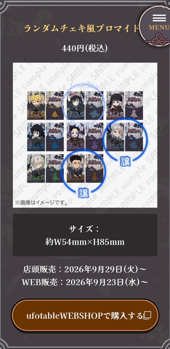 tenpura_ren's tweet photo. 交換お願いいたします
鬼滅の刃　ハロウィン　2026
アクスタ　チェキ風ブロマイド
所持　◎お館様　⭐︎善逸　◻︎宇髄
△悲鳴嶼
希望　アクスタ　◎お館様↔︎◎伊之助
　　　　　　　　⭐︎善逸↔︎⭐︎蜜璃
　ブロマイド　◎お館様↔︎◎伊之助
　　　　　　　　◻︎宇髄↔︎◻︎煉獄
　リプへ→ https://t.co/jx4qMcT5Is
