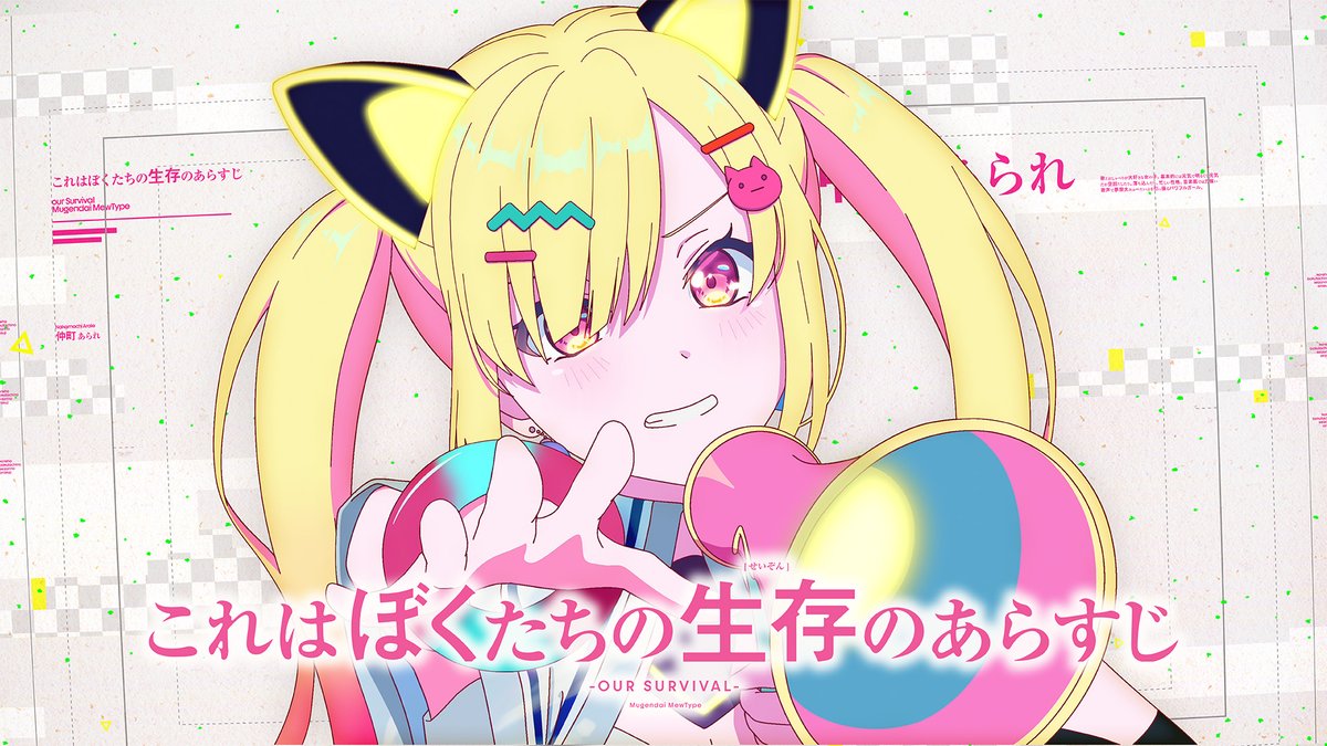BDP_yumemita's tweet photo. ＼🎊記念ムービー公開決定🎊／

🛸夢限大みゅーたいぷ 5th Single
「これはぼくたちの生存のあらすじ」
リリース記念ムービー🛸

本日21:00よりプレミア公開🎉

📺https://t.co/eW1oAtgTzS

お見逃しなく✨

#バンドリ #ゆめみた https://t.co/1VR1whxvYm