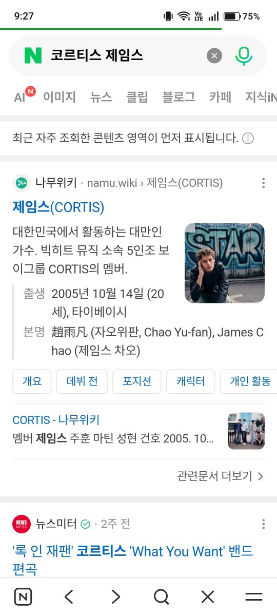 Vanvan20035's tweet photo. @ofjvn_ For 
#제임스 #JAMES #趙雨凡
#CORTIS #jamescortis #코르티스 https://t.co/l0hYpCuQOR