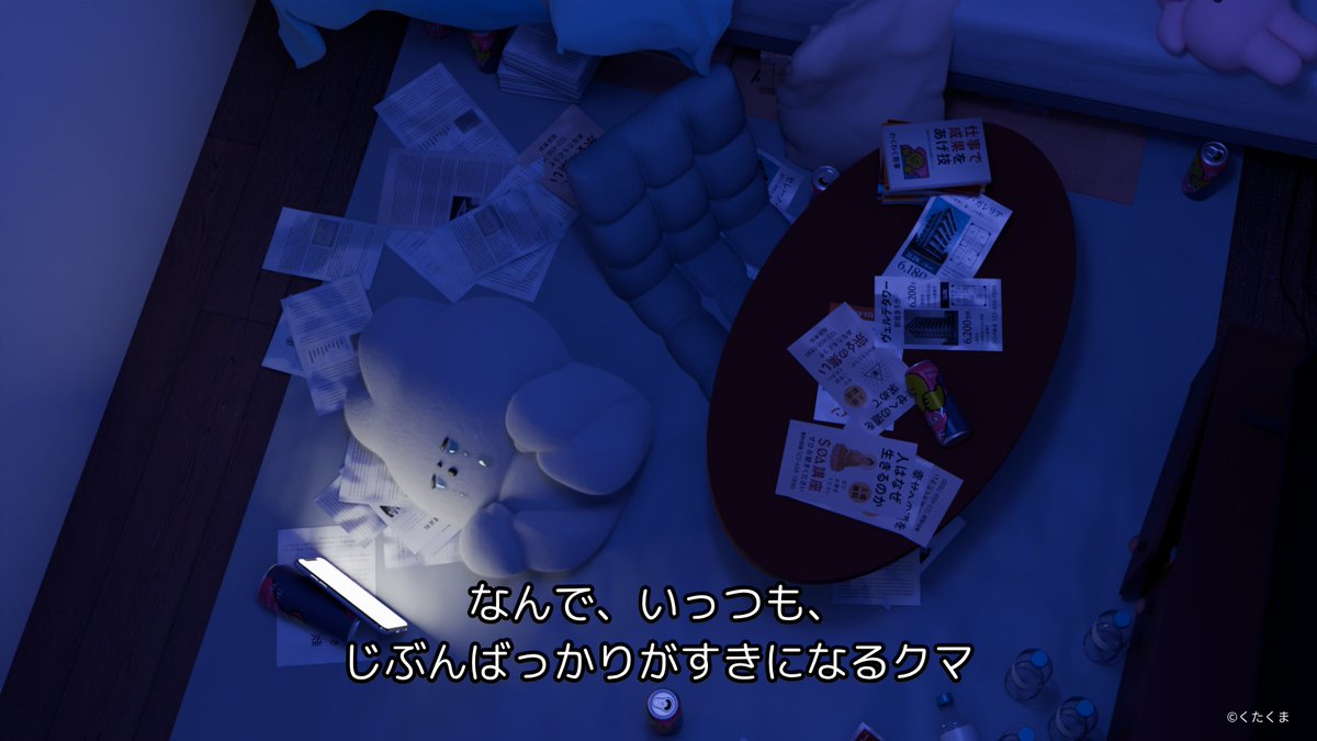 kutabire_kuma's tweet photo. じぶんばっかり相手のこと好きになって、依存しちゃうけど、ほんとうは愛されるよりも安心してこころをあずけたいだけなんだクマ https://t.co/xqGHgLeEHp