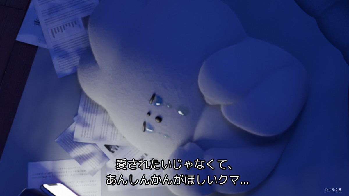 kutabire_kuma's tweet photo. じぶんばっかり相手のこと好きになって、依存しちゃうけど、ほんとうは愛されるよりも安心してこころをあずけたいだけなんだクマ https://t.co/xqGHgLeEHp
