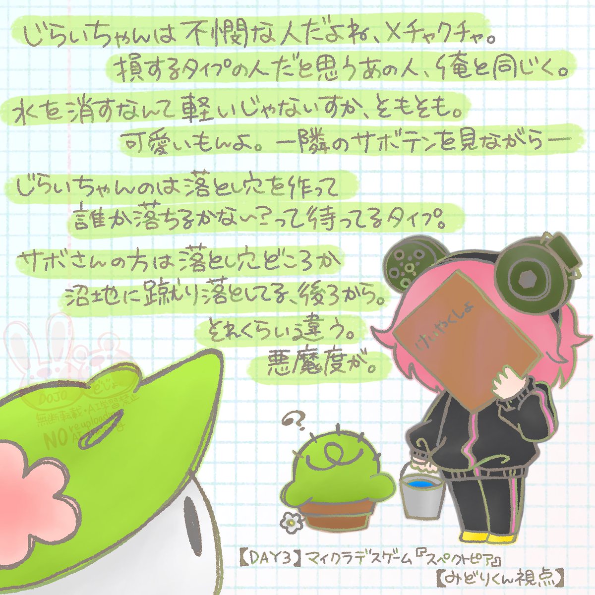 Dojo_776's tweet photo. 散見された じらいちゃん の不憫デスに
似た匂いを感じるみどりくん。

急に悪魔度を比較されるサボテンさん。

#緑色さんご自由にどうぞ https://t.co/LTtnSygugj