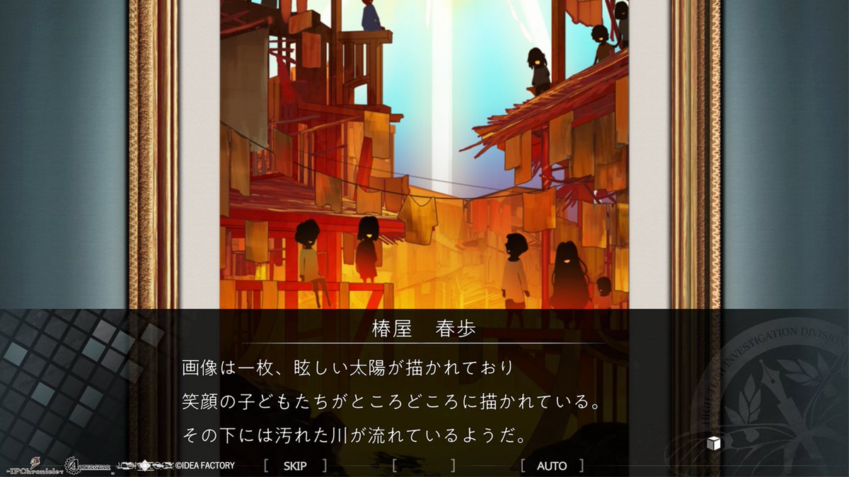 denfaminicogame's tweet photo. 『オトメイト』『コンパイルハート』のアイディアファクトリーが新作ゲーム『ICONOLOGY』発表。アドベンチャーゲーム専門の新ブランド「IFChronicle」第1弾タイトル
https://t.co/wYMEWazaJF

容疑者の脳内イメージを「絵画」として抽出する装置を用いて未解決事件に挑むマルチエンディングゲーム https://t.co/SKEe2dDR28