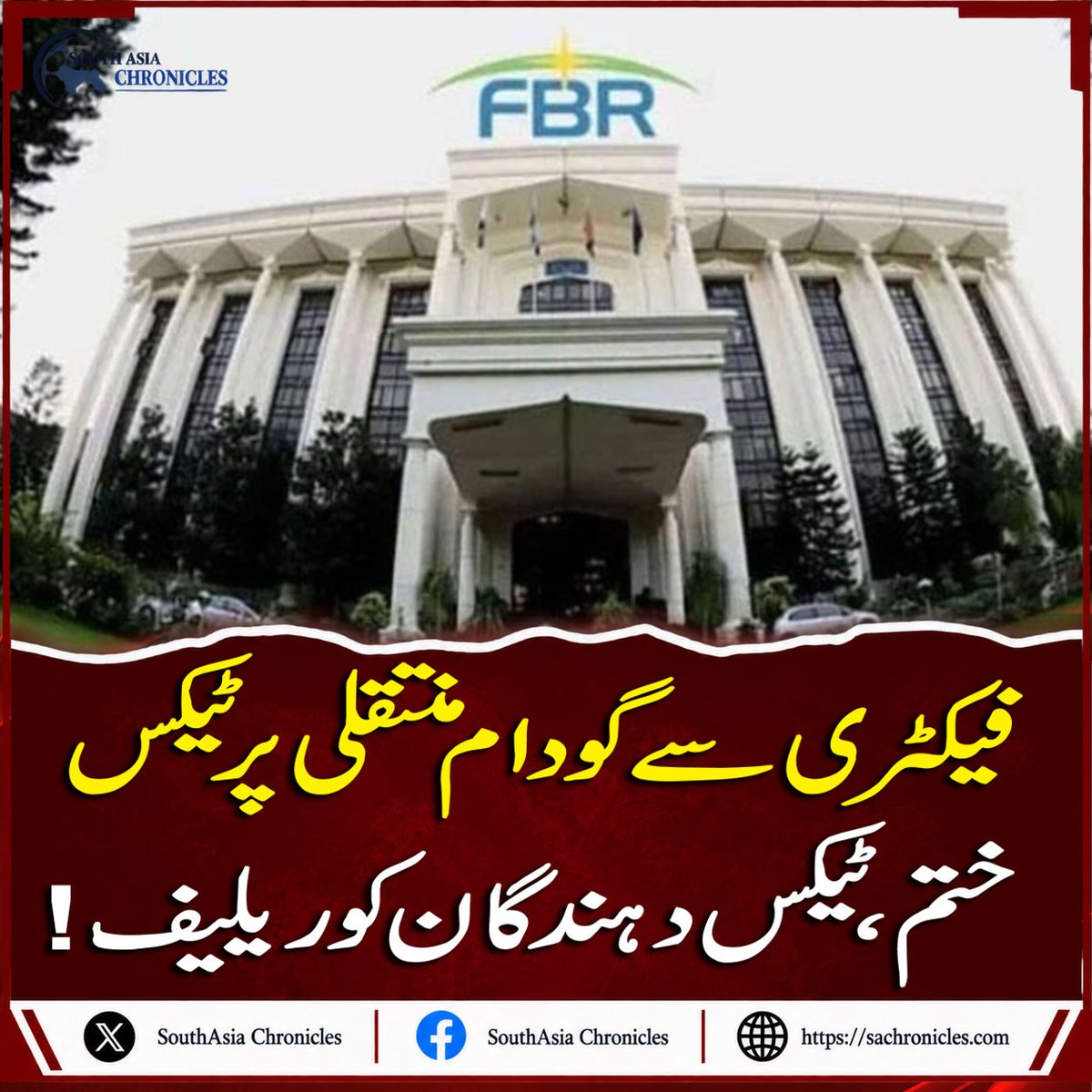 SouthAsiachro's tweet photo. FBR Exempts Factory-to-Warehouse Goods Transfers from Tax to Reduce Taxpayer Burden
https://t.co/tslkYuctbj
#southasiachronicles #FBR #Pakistan #TaxRelief #TaxExemption #TaxReforms #PakistanTax #BusinessNews #PakistanEconomy #Taxpayers #Factory #Warehouse #BusinessRelief https://t.co/Y07RRcNQHe