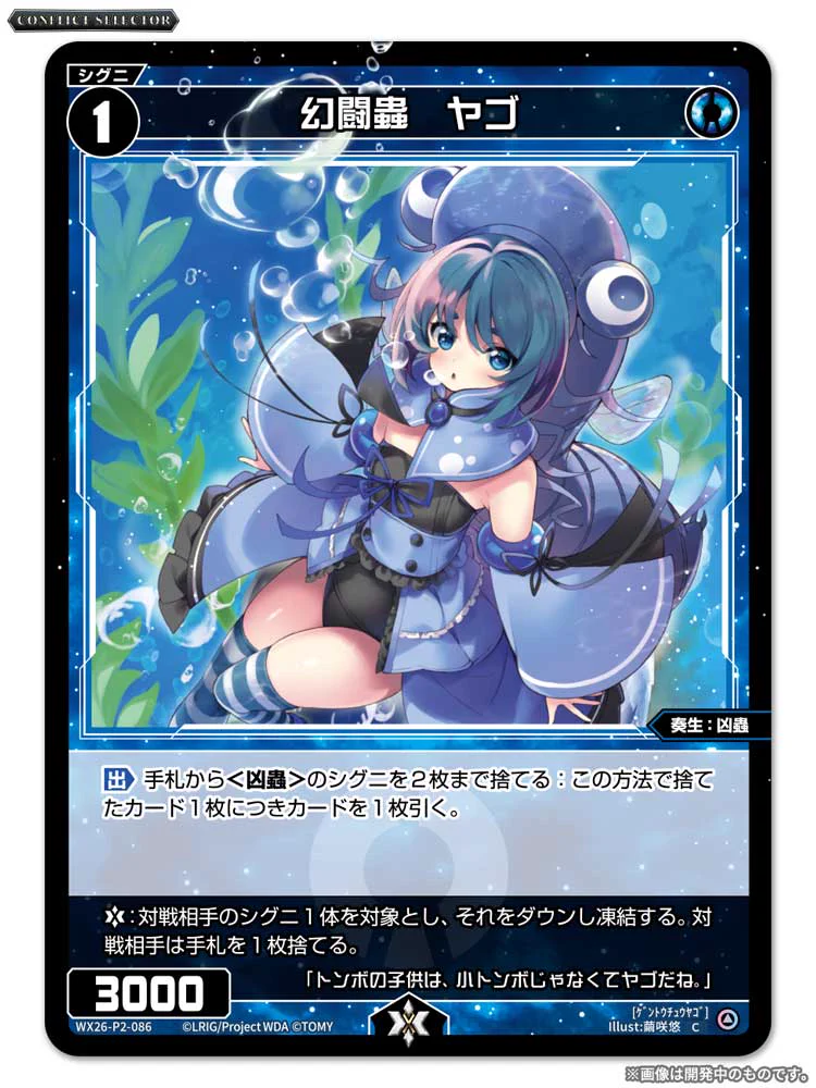WIXOSS【公式】 (@wixoss_TCG) / X