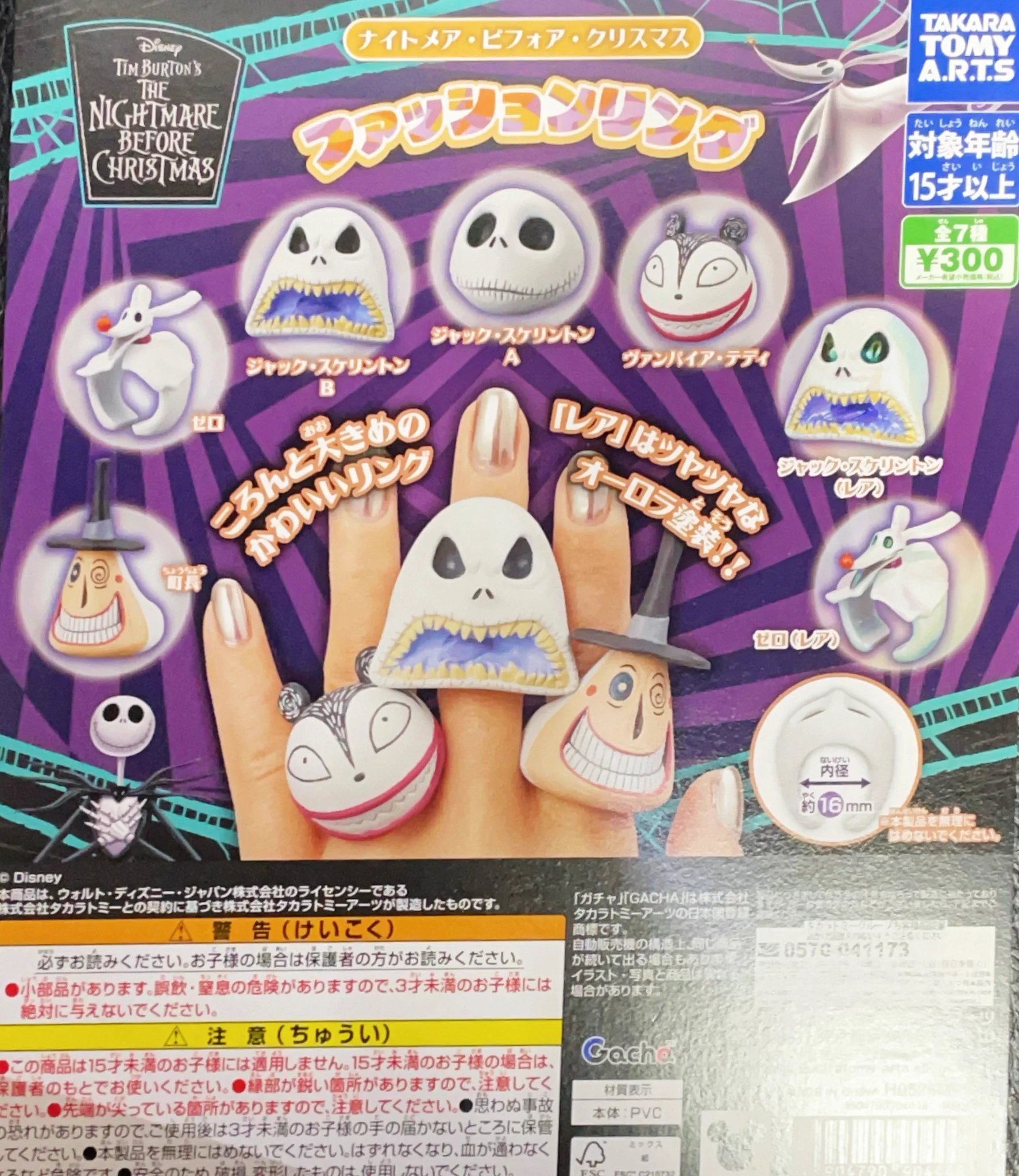 浅草がちゃ処🥼 on X: 