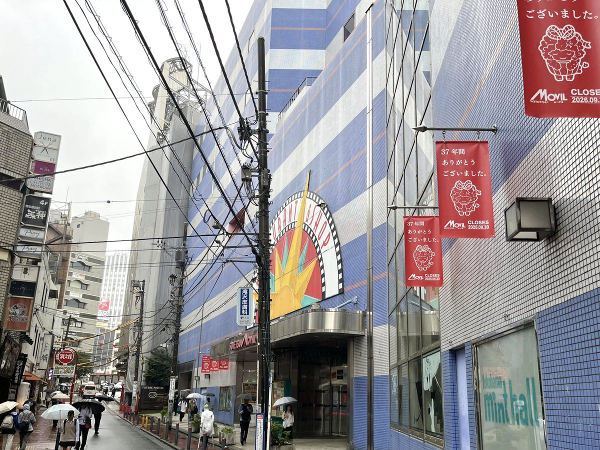 Hama_Seikatsu's tweet photo. 朝のムービルの様子☔️

本日9月30日をもって
横浜西口「相鉄ムービル」は閉館します💧

ムービル最終日に見納めしませんか？

横浜はあいにくのお天気ですが、
ぜひ行ってみてくださいね💨

#横浜 #ムービル #相鉄ムービル
#横浜西口 #横浜で暮らそう https://t.co/4f1K2KiusW