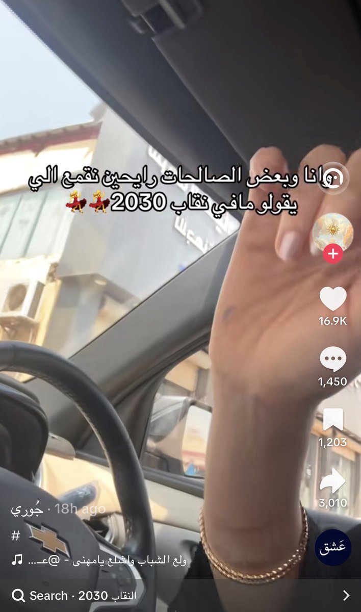 ydocon0's tweet photo. #٢٠٣٠_بلا_نقاب اي ذول الشريفات العفيفات الي يدافعون عن النقاب بانت حقيقتهم وتقلك عشان ربي 🤣 https://t.co/bo8RJTkKCQ