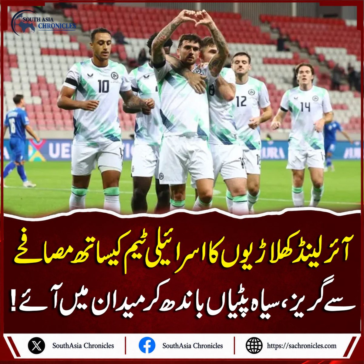 SouthAsiachro's tweet photo. Irish players refuse handshakes, wear black armbands in Nation Leagues clash against Israel
https://t.co/hkvOSkmPfn
#southasiachronicles #Ireland #IrelandFootball #Israel #IsraelFootball #NationsLeague #UEFANationsLeague #Football #FootballNews #BlackArmbands #SportsNews https://t.co/JxBL4K5Z6e